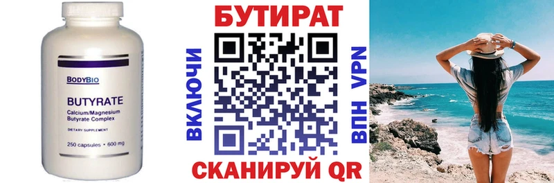 Купить закладки  Волхов  Бутират Butirat 