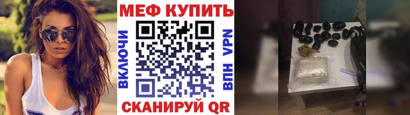 Купить где  Волхов  МЯУ-МЯУ кристаллы 