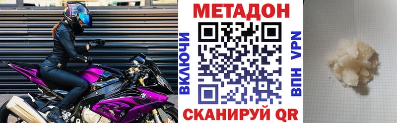 МЕТАДОН methadone  Купить  Волхов 